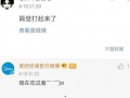 吃瓜网举报,揭秘网络舆论监督的力量